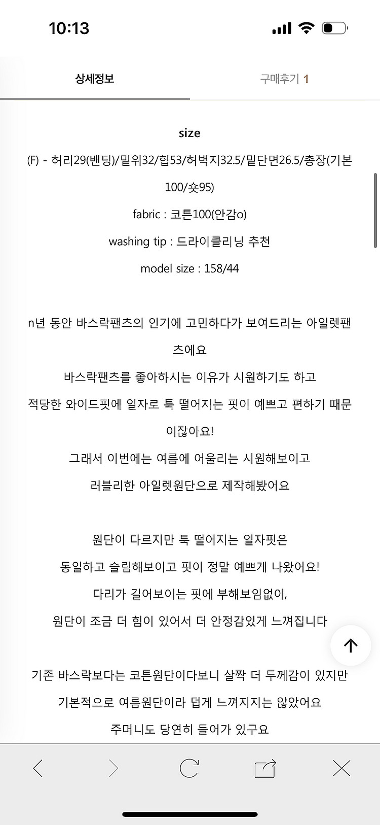 수름 sureum 썸머아일렛팬츠 베이직--5