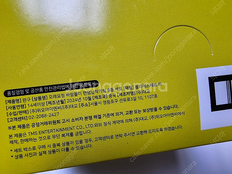 모래요정 바람돌이 랜덤납작키링8종--3