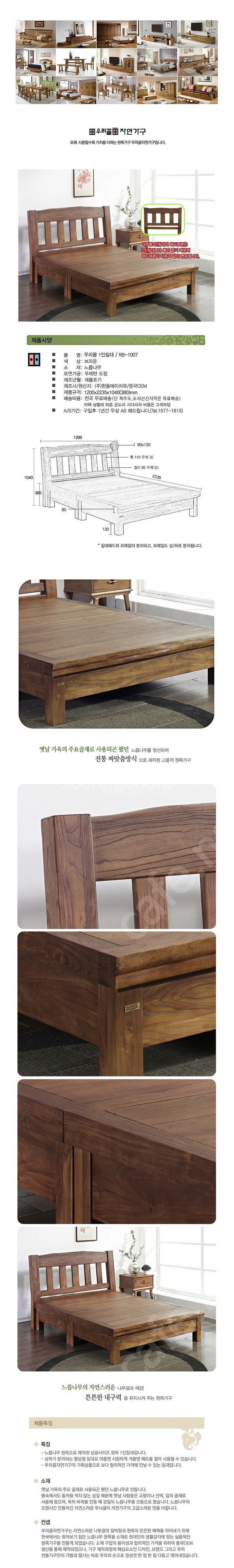 우리꼴 자연가구의 느릅나무 원목 내츄럴 슈퍼싱글 침대 ...--3