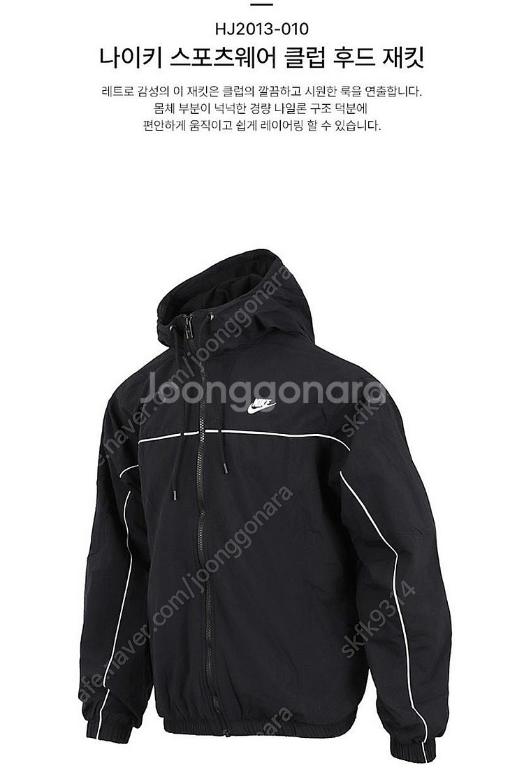 나이키 클럽 후드 바람막이 블랙 L--1