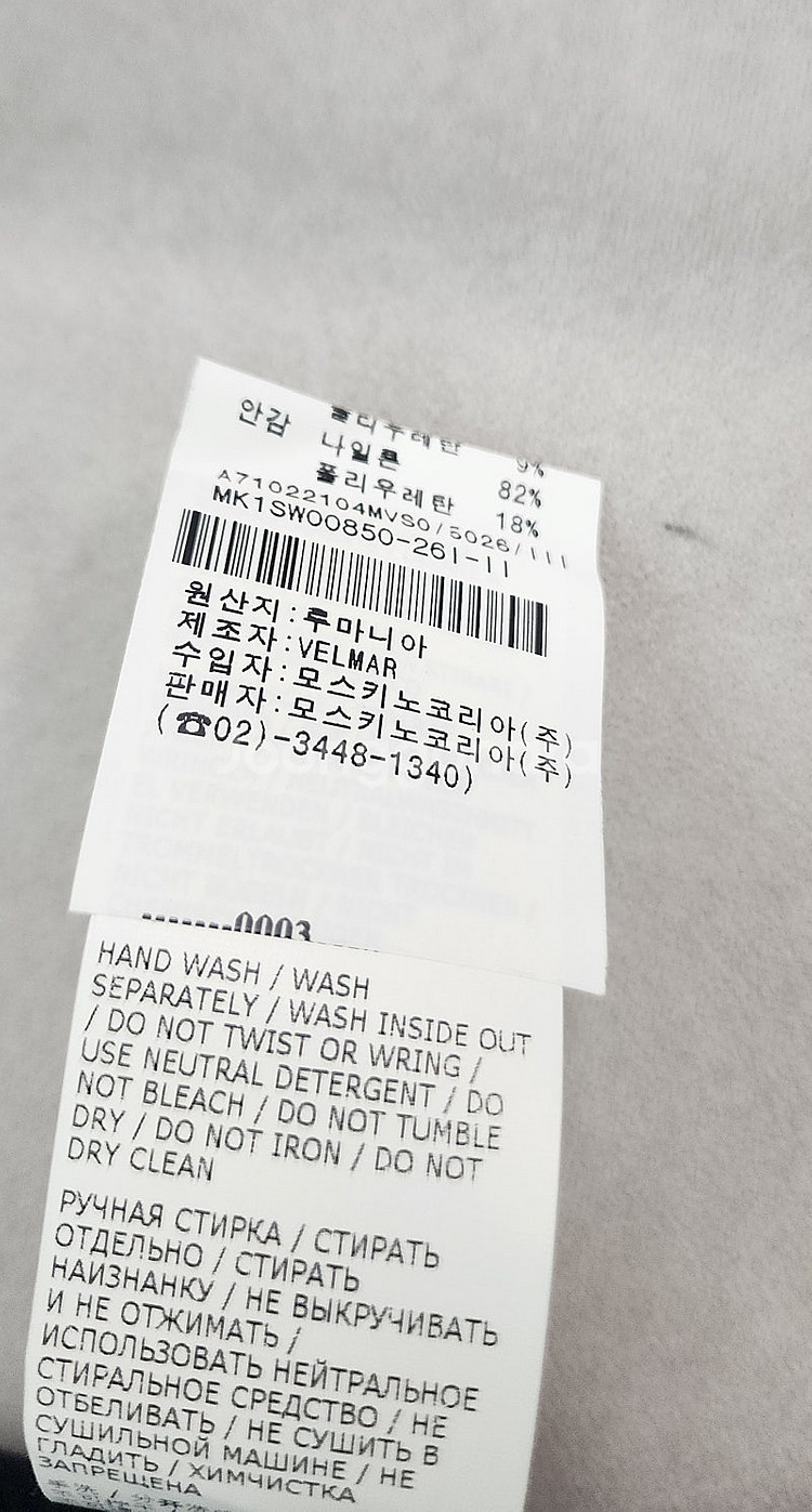 랑방 아크네 모스키노 마인 꼼데 n21 비비안 토리버치...--5