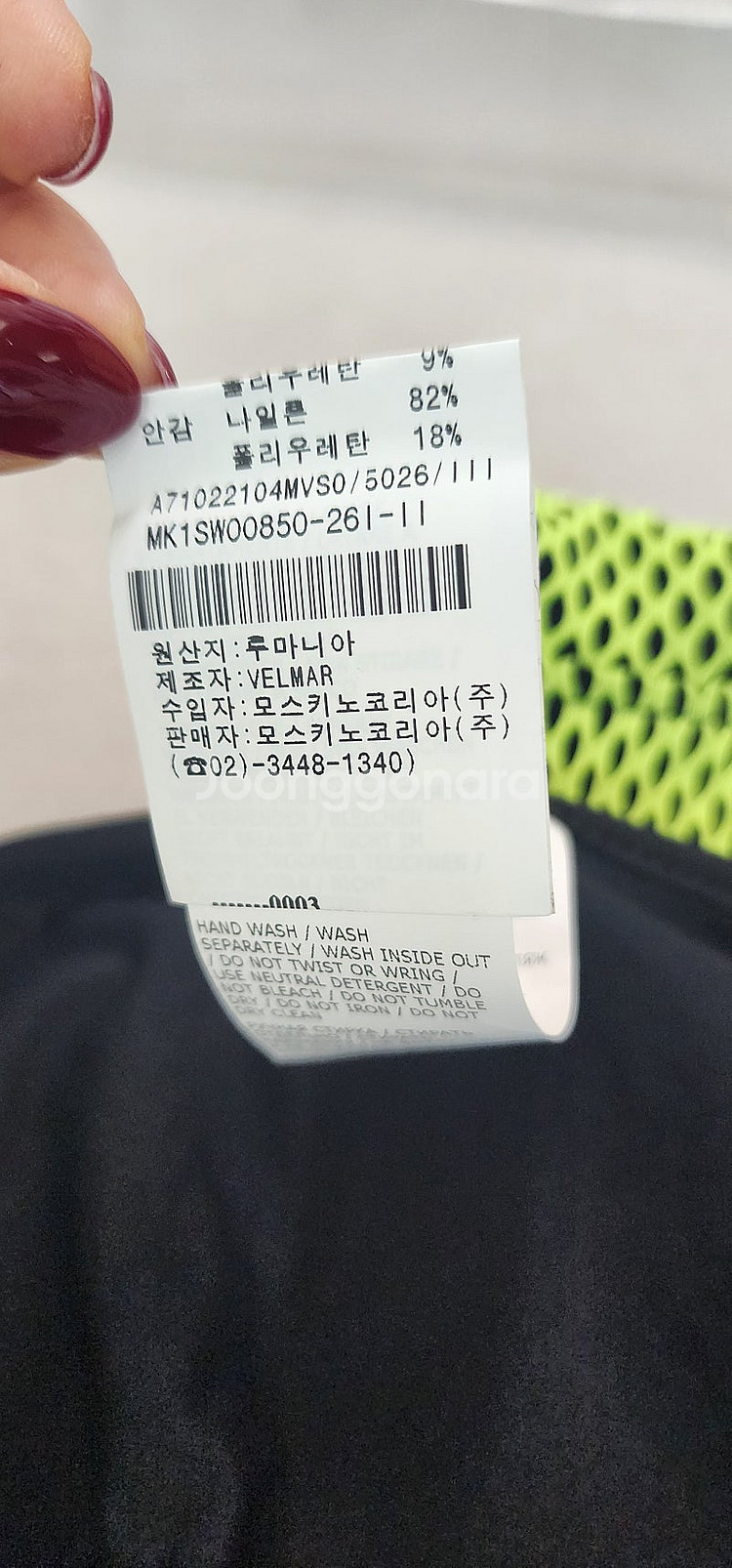 랑방 아크네 모스키노 마인 꼼데 n21 비비안 토리버치...--9