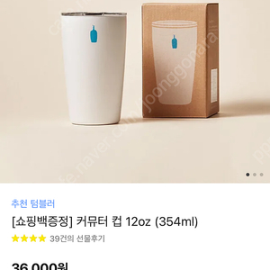 블루보틀 12oz 텀블러