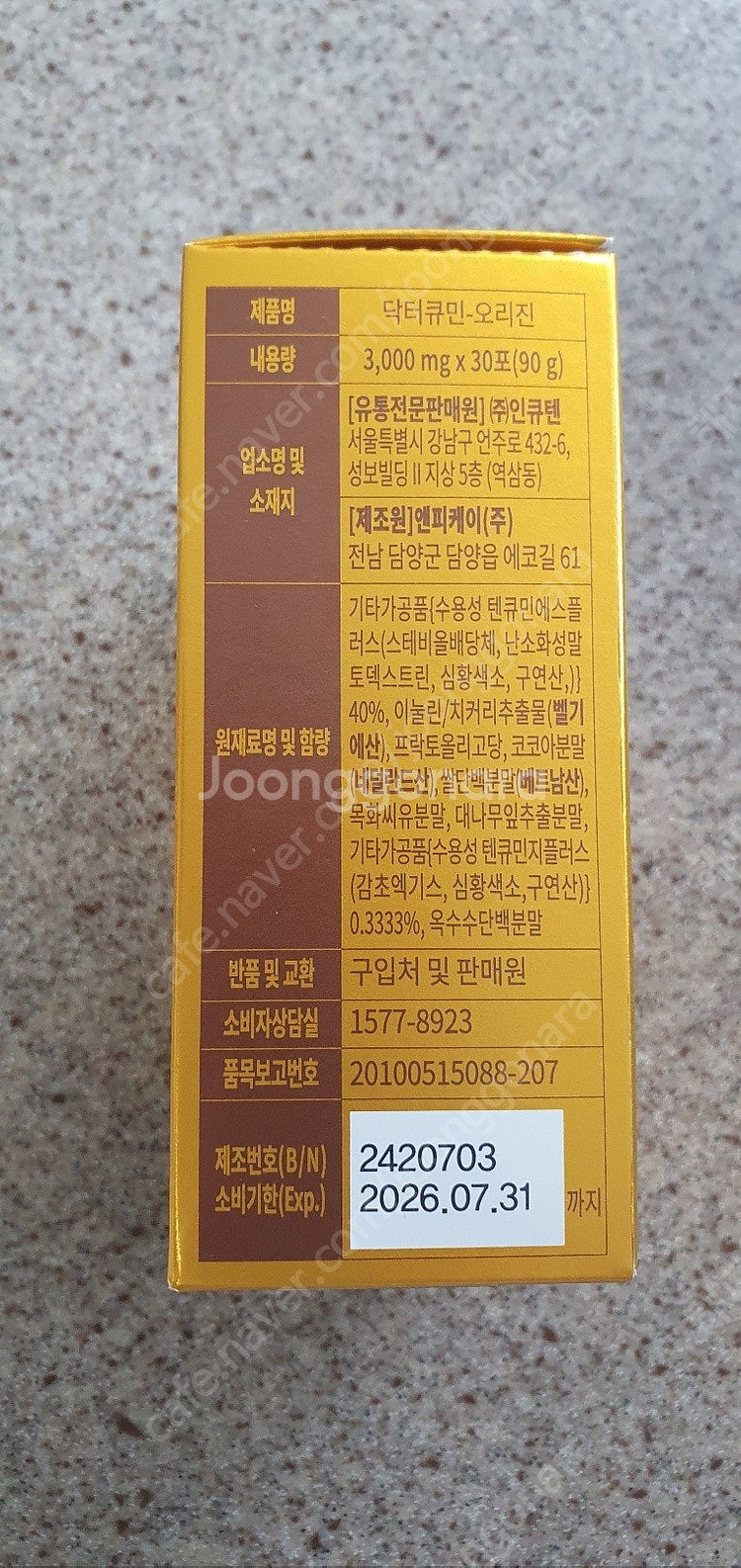 닥터큐민 오리진 30포 1박스--1