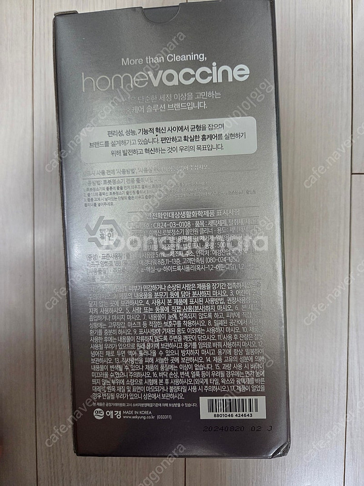 새상품) 홈백신 로봇청소기 올인원 클리너 500ml 판매--1