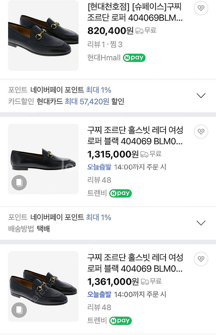 [35] 구찌 홀스빗 레더 여성 로퍼 블랙--7