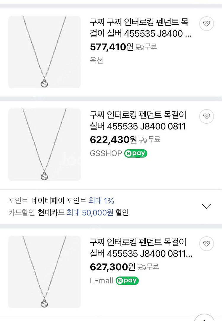 [F] 구찌 인터로킹 실버 목걸이 (2회착용)--3