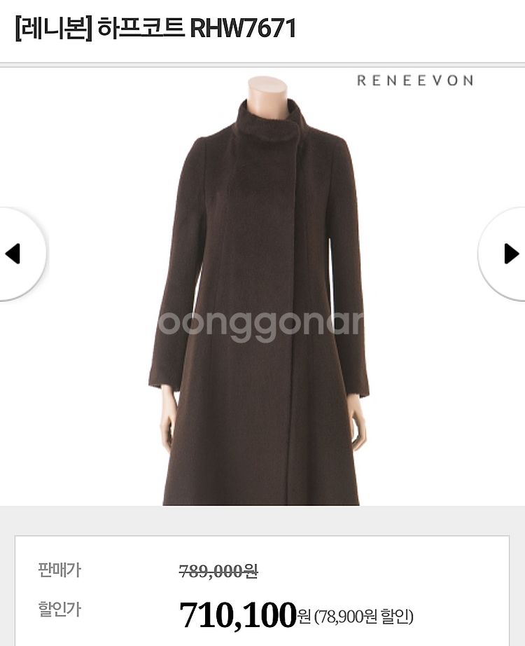 레니본 수리알파카코트 운포7만원--0