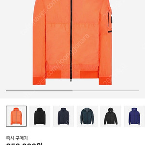 스톤아일랜드 나슬란 후드 블루종 오렌지 XL