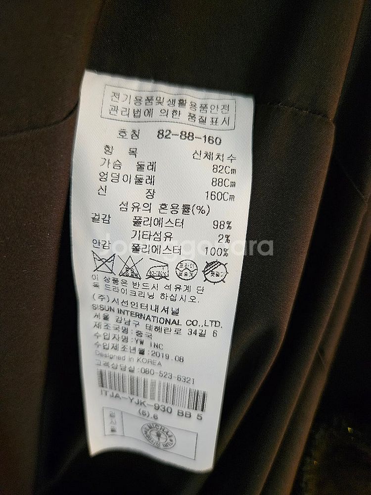 잇미샤 트위드자켓 운포5만원--3