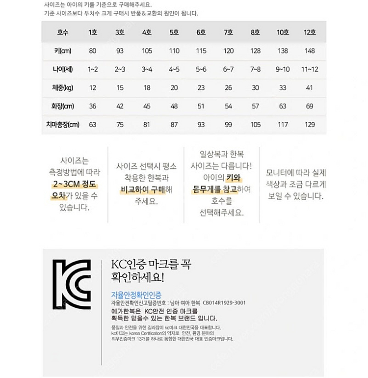 여아한복 새상품1호, 4호(반택포)--3