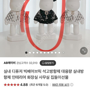 에이비 석고방향제 빅베어브릭 화이트머스크(반택포)