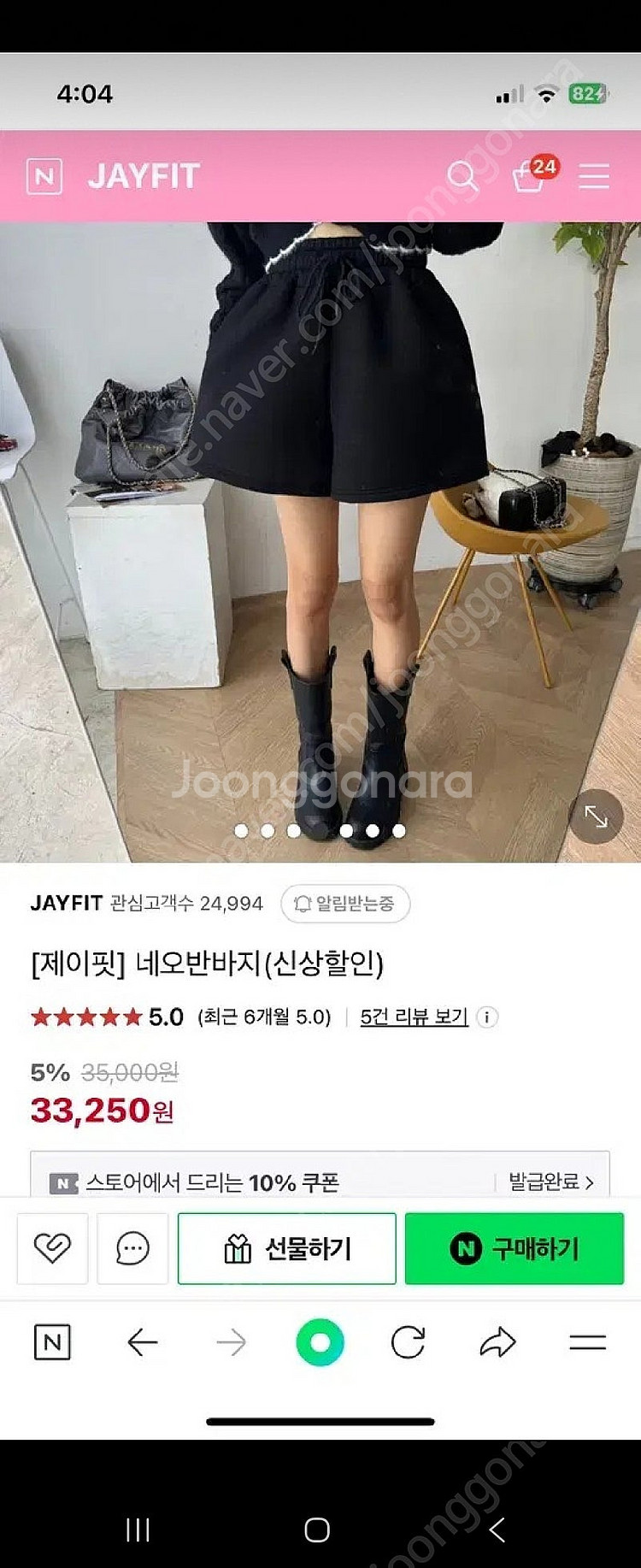 제이핏 네오반바지 엔돌핀 아델 레브시티 탑드레싱--7