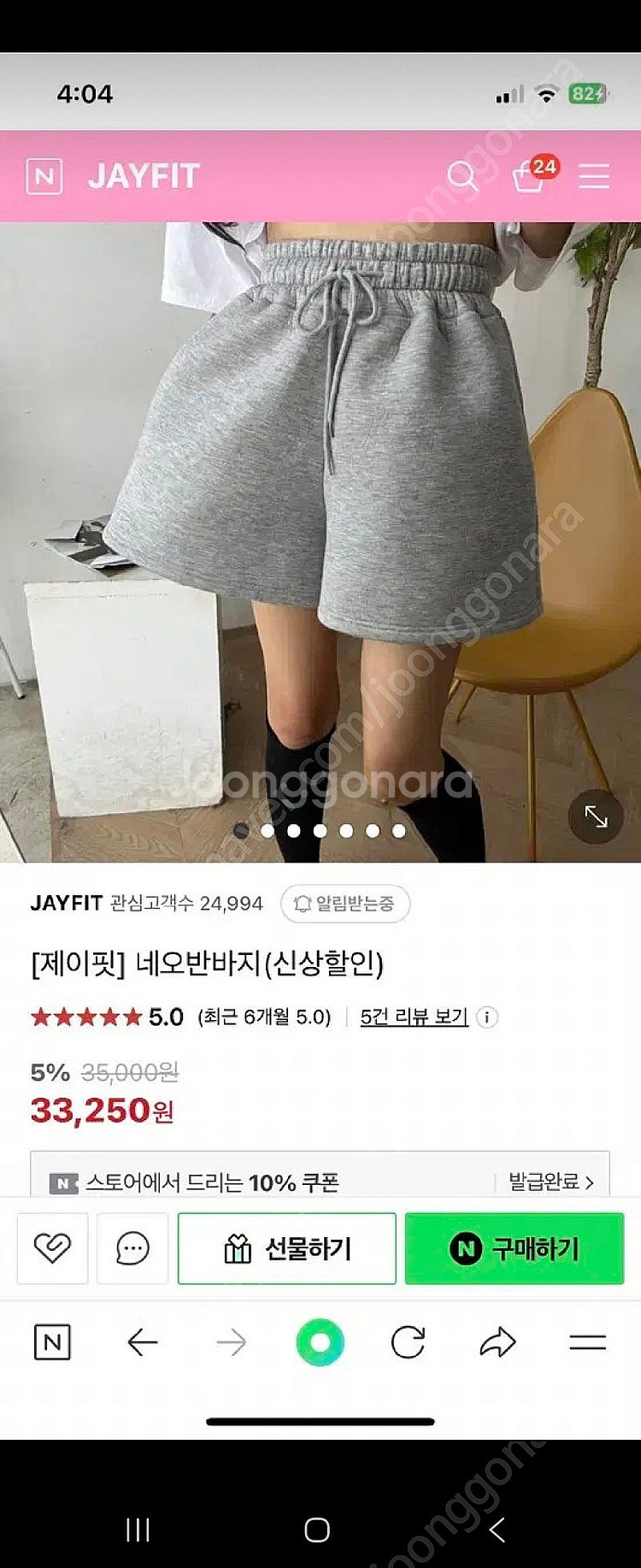 제이핏 네오반바지 엔돌핀 아델 레브시티 탑드레싱--8