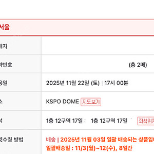 [최저가]임영웅 서울 콘서트 LOVE 석 단석 2연석 토요일 일요일 막콘