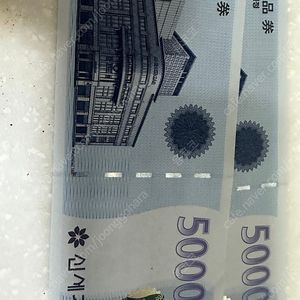 신세계상품권