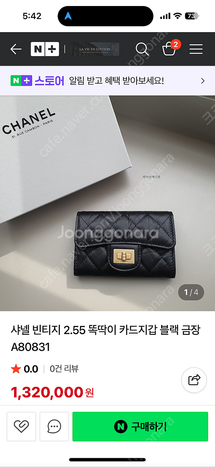 샤넬 2.55 금장 플랩 카드지갑 27번대--8