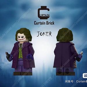 [중나 셀러회원] 레고 커스텀 curtain brick 조커 프리오더 (운송비 미포)