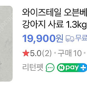와이즈테일 호키 1.3kg 개봉됨