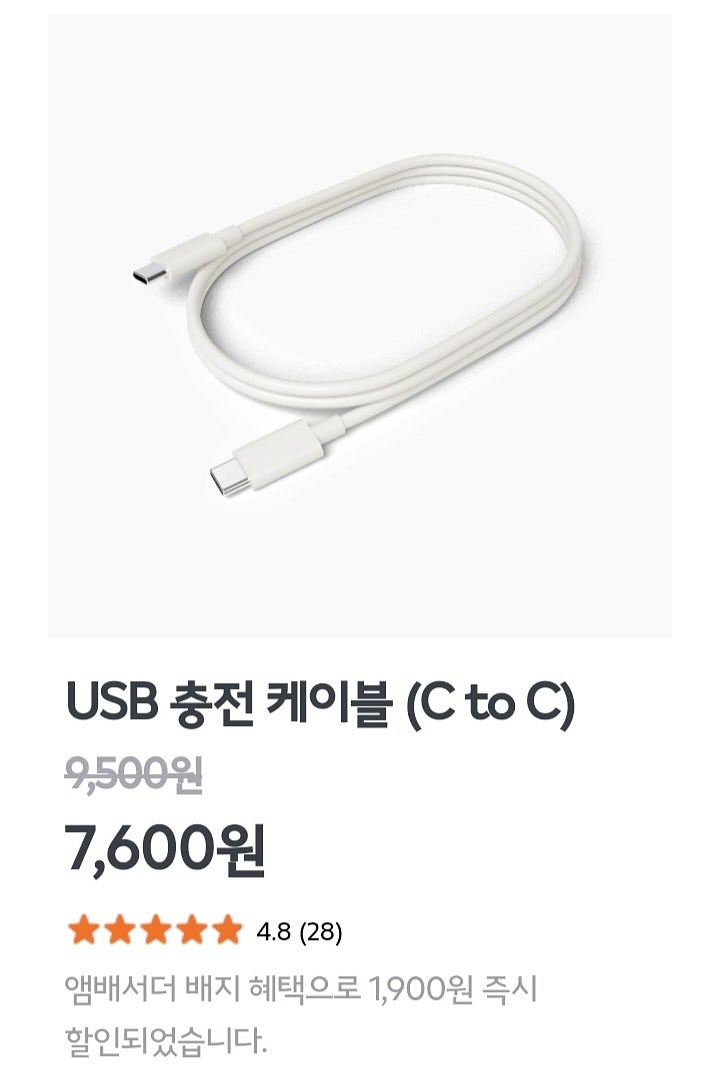 C to C 충전 케이블 새상품 3개 일괄 판매합니다.--0