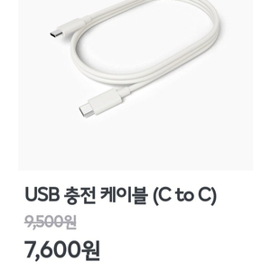 C to C 충전 케이블 새상품 3개 일괄 판매합니다.