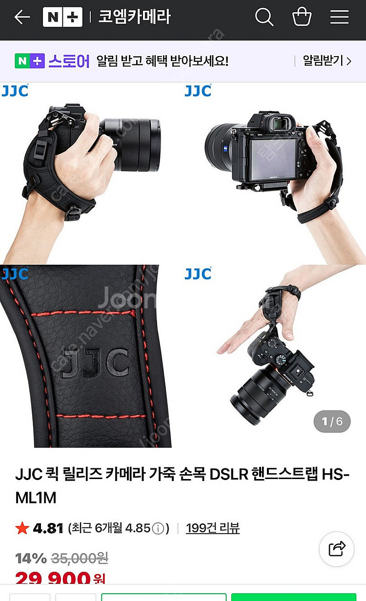 jjc 퀵릴리즈 핸드스트랩 /가죽--0