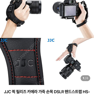 jjc 퀵릴리즈 핸드스트랩 /가죽