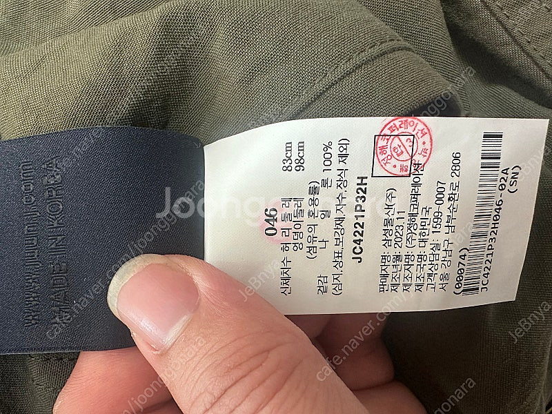 (46)준지 나일론 디태처블 카고 팬츠(카키)--2
