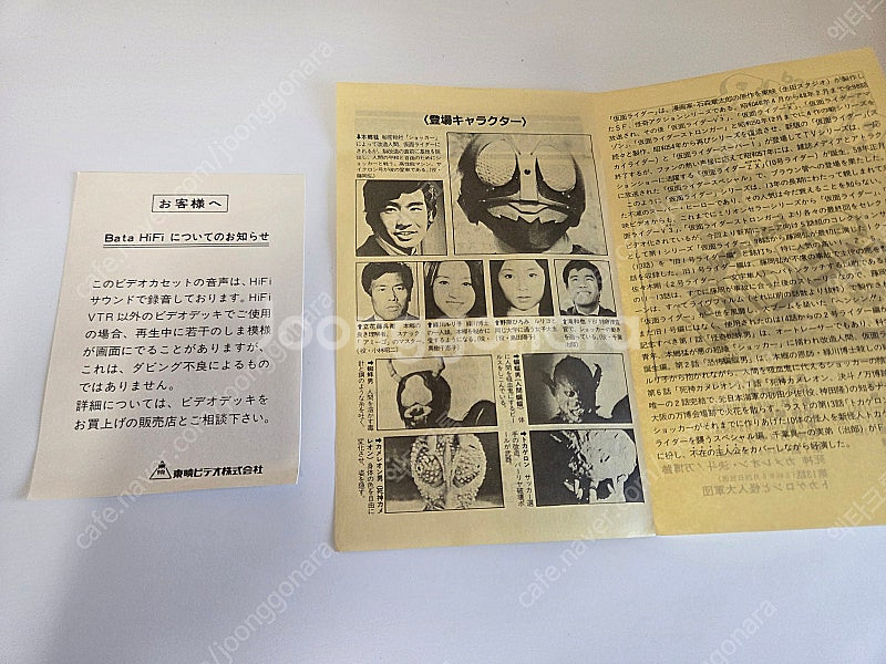 가면라이더 1호 베타맥스 비디오 테이프--2