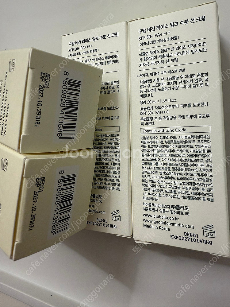 구달 청귤선세럼+비건라이스밀크 선크림 4개--1