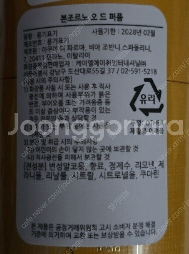 아쿠아디파르마 본조르노 50ml 100ml 백화점 국문...--5