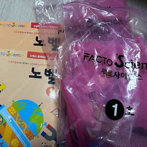 [택포] 팩토 사이언스 노벨 (2개월분) ,에디슨 3-10 (8개월분)