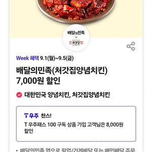 티데이 롯데월드 마르게르타 피자 무료