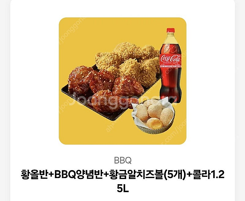 황올 반반 치즈볼--0