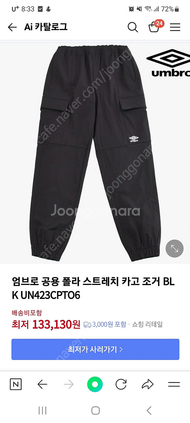 엄브로 기모 블랙 조거팬츠 상태좋음--0