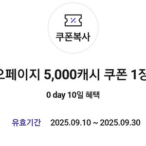 카카오페이지 5000원 캐시 쿠폰1장 3500원에 팝니다.