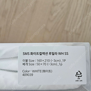 시몬스 루밀라침구세트 슈퍼싱글