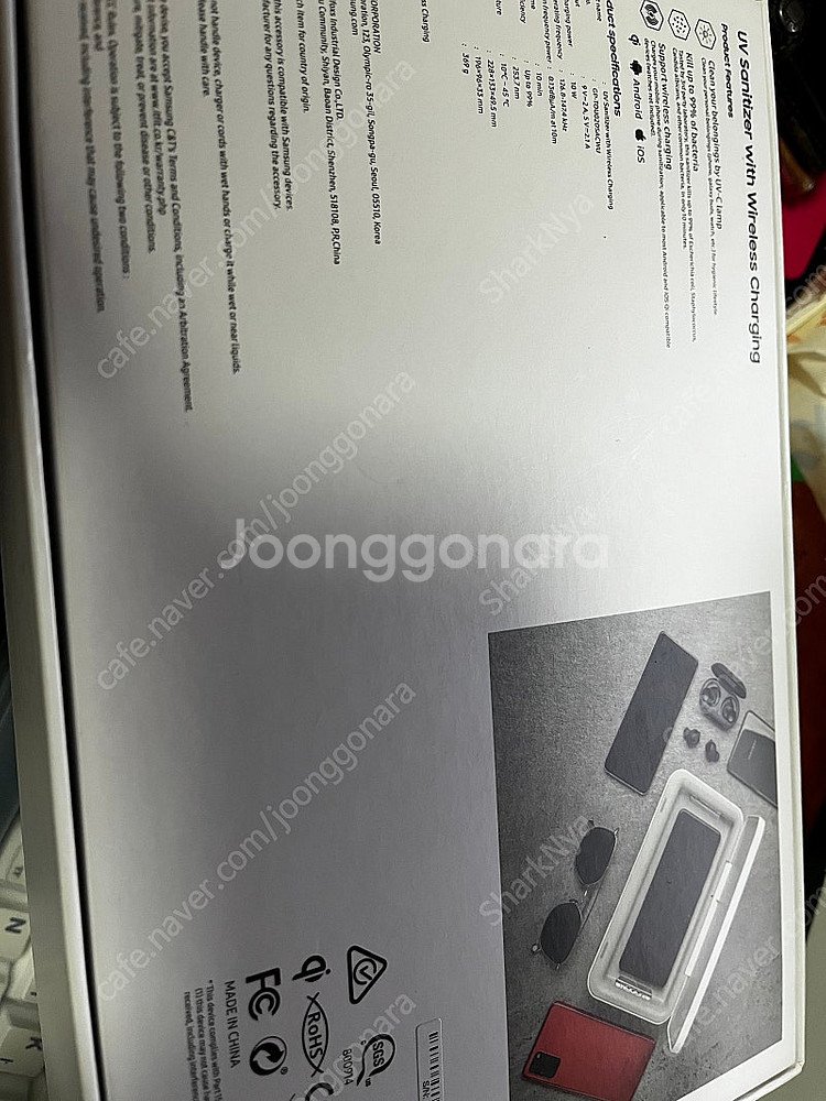 삼성전자 UV 살균 무선충전기 GP-TOU020SABW--1