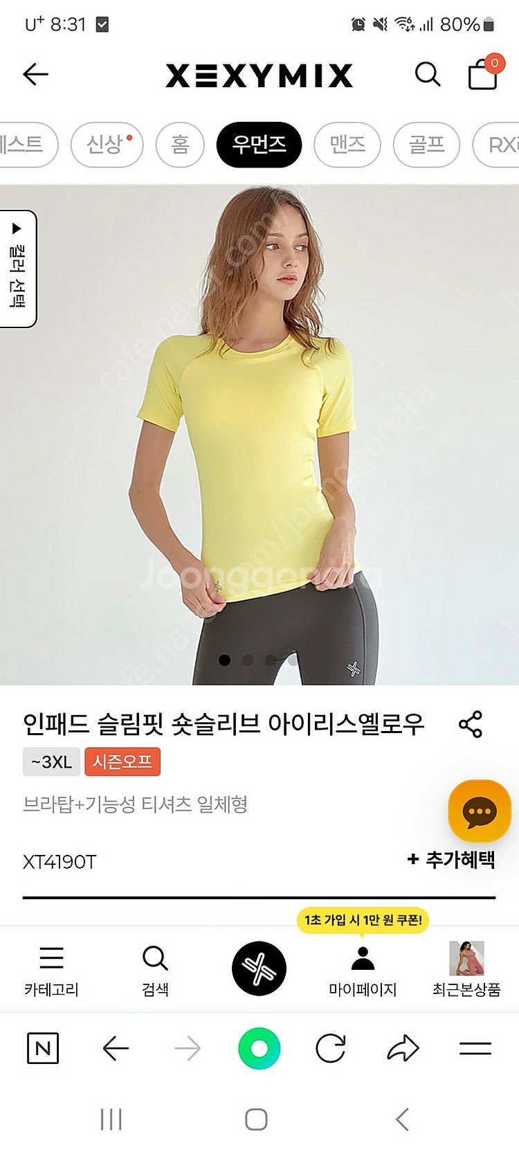 제시믹스 반팔 S사이즈 택채새상품!!--2