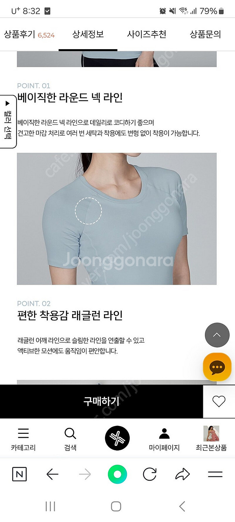 제시믹스 반팔 S사이즈 택채새상품!!--3