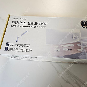 카멜 마운트 싱글 모니터암 IMA2PW 팝니다. / 서울 / A급 / 5만원