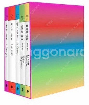 카뮈 소설 전집 박스세트--0