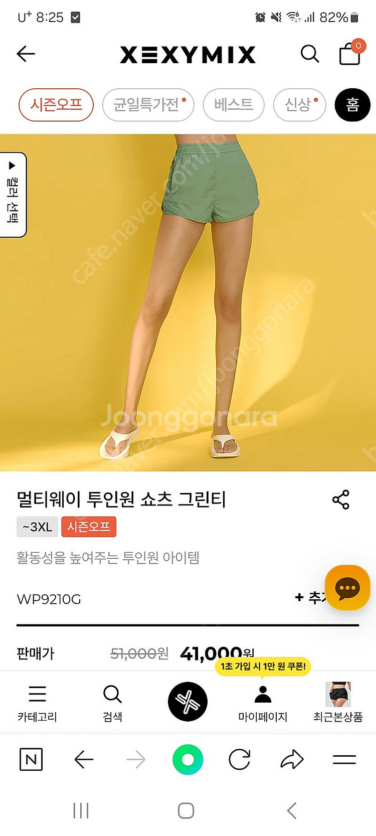 제시믹스 래쉬가드세트로 택채새상품!!--1
