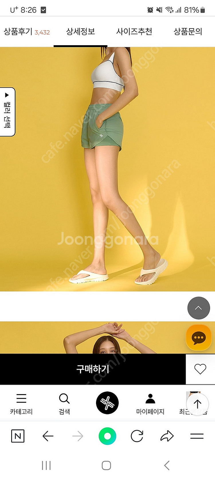 제시믹스 래쉬가드세트로 택채새상품!!--3