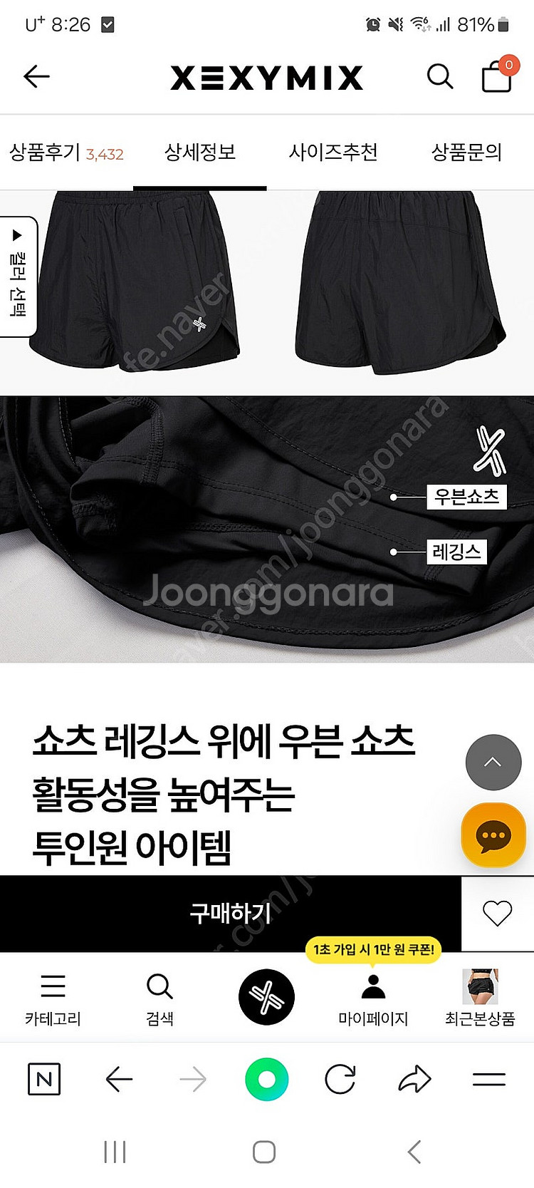 제시믹스 래쉬가드세트로 택채새상품!!--6