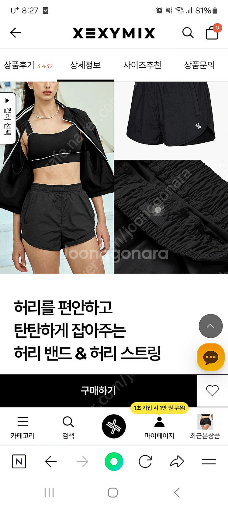 제시믹스 래쉬가드세트로 택채새상품!!--8