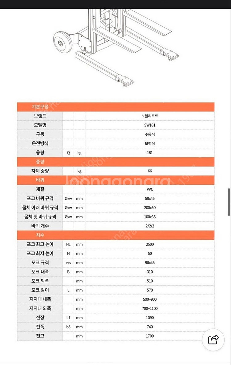 수동 유압 포크 리프트 스태커--1