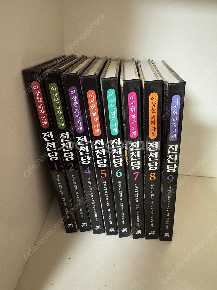 전천당 총8권 팝니다.(1,2, 4~9번)--0