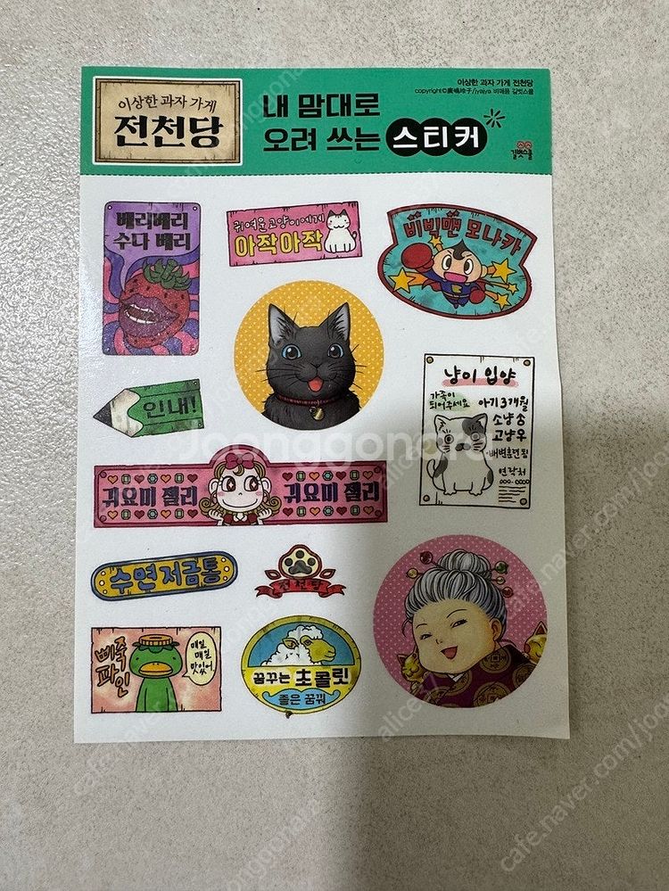 전천당 총8권 팝니다.(1,2, 4~9번)--2