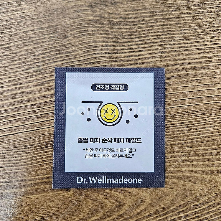 미개봉)닥터웰메이드원 좁쌀피지 순삭 패치 마일드--1
